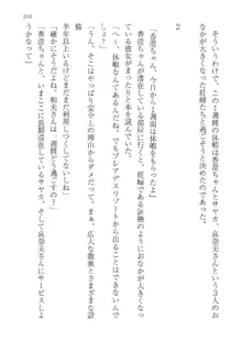 政府公認！超少子化対策！孕ませリゾートホテルでハーレム子作り, 日本語