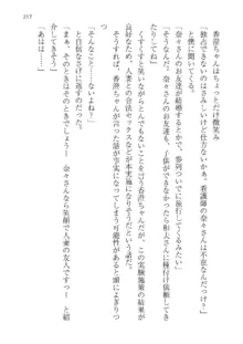 政府公認！超少子化対策！孕ませリゾートホテルでハーレム子作り, 日本語