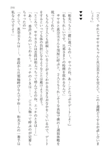 政府公認！超少子化対策！孕ませリゾートホテルでハーレム子作り, 日本語