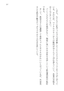 政府公認！超少子化対策！孕ませリゾートホテルでハーレム子作り, 日本語