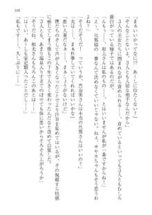 政府公認！超少子化対策！孕ませリゾートホテルでハーレム子作り, 日本語