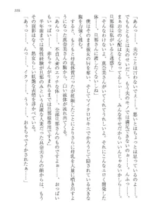 政府公認！超少子化対策！孕ませリゾートホテルでハーレム子作り, 日本語