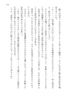 政府公認！超少子化対策！孕ませリゾートホテルでハーレム子作り, 日本語