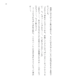 政府公認！超少子化対策！孕ませリゾートホテルでハーレム子作り, 日本語