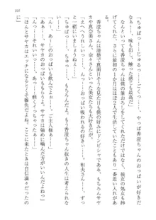 政府公認！超少子化対策！孕ませリゾートホテルでハーレム子作り, 日本語