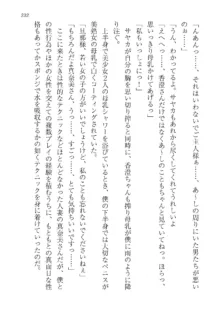 政府公認！超少子化対策！孕ませリゾートホテルでハーレム子作り, 日本語