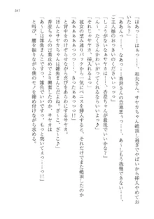 政府公認！超少子化対策！孕ませリゾートホテルでハーレム子作り, 日本語