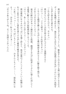 政府公認！超少子化対策！孕ませリゾートホテルでハーレム子作り, 日本語