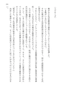 政府公認！超少子化対策！孕ませリゾートホテルでハーレム子作り, 日本語