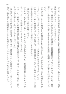 政府公認！超少子化対策！孕ませリゾートホテルでハーレム子作り, 日本語