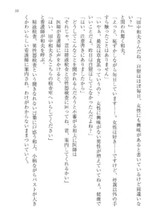 政府公認！超少子化対策！孕ませリゾートホテルでハーレム子作り, 日本語