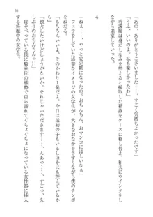 政府公認！超少子化対策！孕ませリゾートホテルでハーレム子作り, 日本語