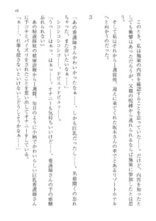 政府公認！超少子化対策！孕ませリゾートホテルでハーレム子作り, 日本語