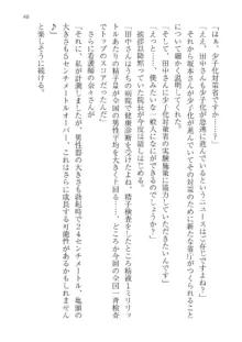 政府公認！超少子化対策！孕ませリゾートホテルでハーレム子作り, 日本語