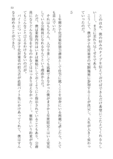 政府公認！超少子化対策！孕ませリゾートホテルでハーレム子作り, 日本語