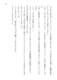 政府公認！超少子化対策！孕ませリゾートホテルでハーレム子作り, 日本語