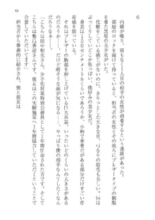 政府公認！超少子化対策！孕ませリゾートホテルでハーレム子作り, 日本語