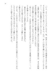 政府公認！超少子化対策！孕ませリゾートホテルでハーレム子作り, 日本語