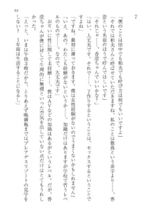 政府公認！超少子化対策！孕ませリゾートホテルでハーレム子作り, 日本語