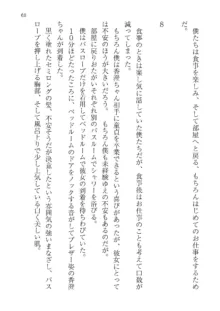 政府公認！超少子化対策！孕ませリゾートホテルでハーレム子作り, 日本語