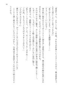 政府公認！超少子化対策！孕ませリゾートホテルでハーレム子作り, 日本語