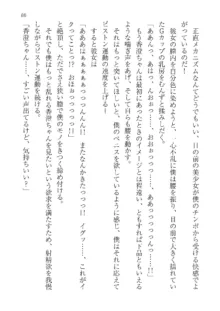 政府公認！超少子化対策！孕ませリゾートホテルでハーレム子作り, 日本語