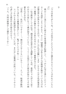 政府公認！超少子化対策！孕ませリゾートホテルでハーレム子作り, 日本語