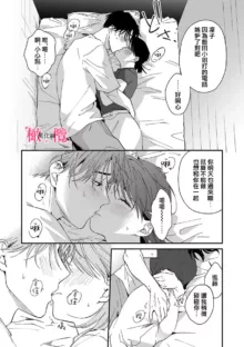 syokorabu】 sindou kun ha to ri atuka i tyuui。 ～ kouhai ga seiteki sugi te koma xtu te masu!?～01-06｜进藤先生请小心轻放。 ～后辈性欲太强让我很困扰！？～01-06, 中文