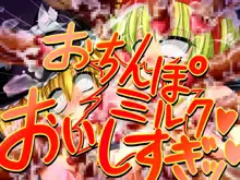 ★東方アヘ顔祭★, 日本語