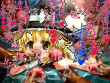 ★東方アヘ顔祭★, 日本語