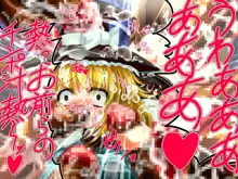 ★東方アヘ顔祭★, 日本語