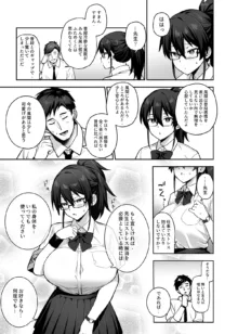 新しい風紀委員長が巨乳すぎる件2, 日本語