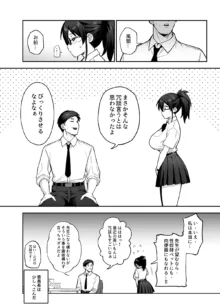 新しい風紀委員長が巨乳すぎる件2, 日本語