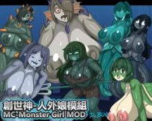 Minecraft Monster Girl Mod (Uncensored) Ongoing (uncensored), 日本語