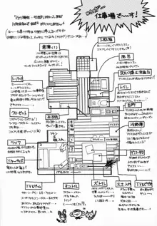 Joker, 日本語