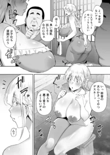 寝取られた爆乳ブロンド妻エレナ, 日本語