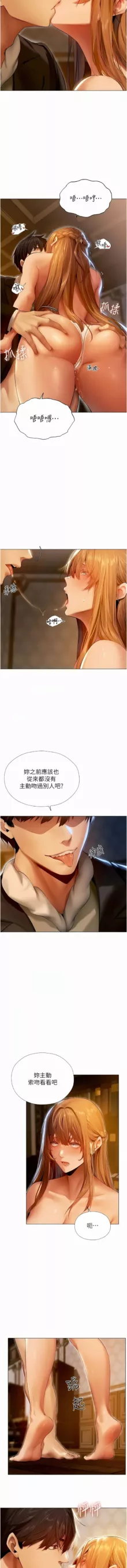 人妻猎人 | 人妻獵人 1-46, 中文