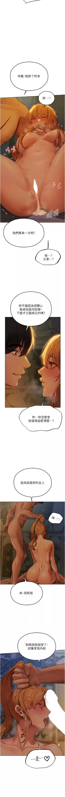 人妻猎人 | 人妻獵人 1-46, 中文