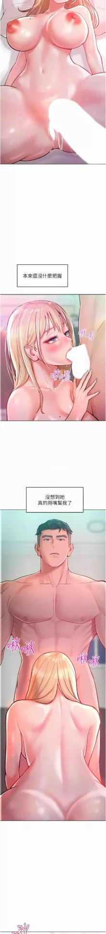 让傲慢女屈服的一百种方法  | 讓傲慢女屈服的一百種方法 1-12, 中文