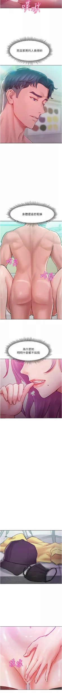 让傲慢女屈服的一百种方法  | 讓傲慢女屈服的一百種方法 1-12, 中文