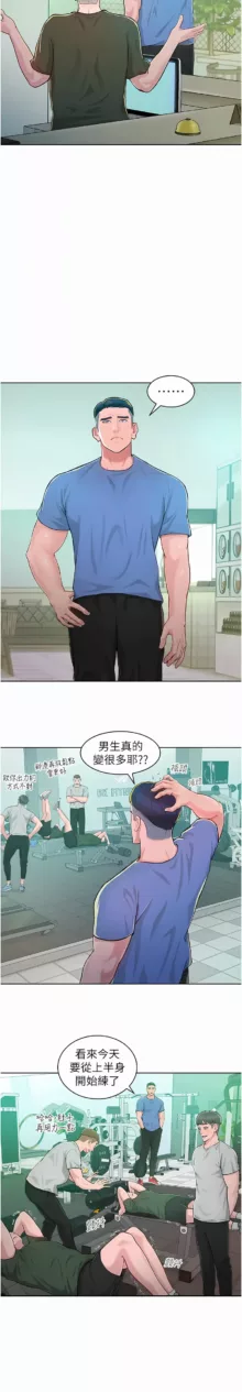 让傲慢女屈服的一百种方法  | 讓傲慢女屈服的一百種方法 1-12, 中文