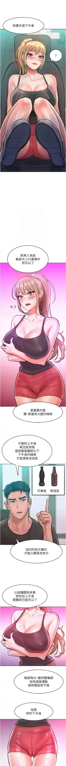 让傲慢女屈服的一百种方法  | 讓傲慢女屈服的一百種方法 1-12, 中文