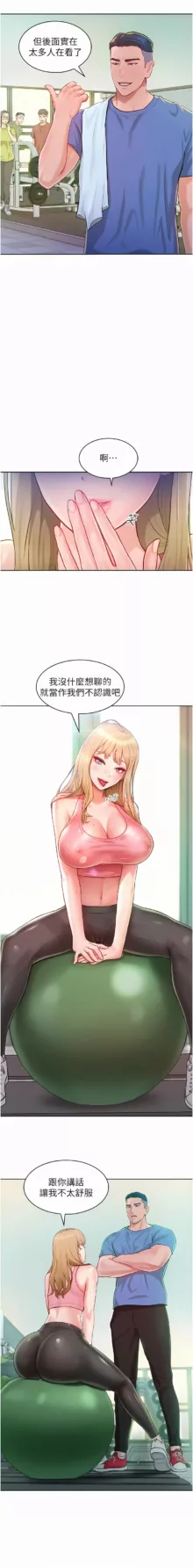 让傲慢女屈服的一百种方法  | 讓傲慢女屈服的一百種方法 1-12, 中文