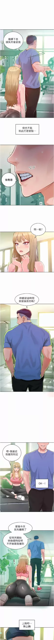 让傲慢女屈服的一百种方法  | 讓傲慢女屈服的一百種方法 1-12, 中文