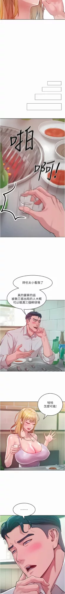 让傲慢女屈服的一百种方法  | 讓傲慢女屈服的一百種方法 1-12, 中文