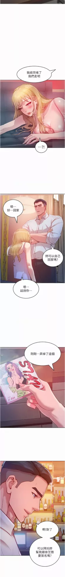 让傲慢女屈服的一百种方法  | 讓傲慢女屈服的一百種方法 1-12, 中文