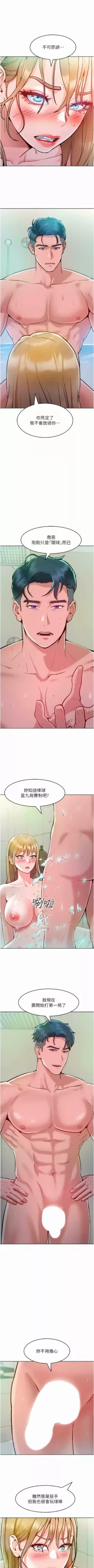 让傲慢女屈服的一百种方法  | 讓傲慢女屈服的一百種方法 1-12, 中文