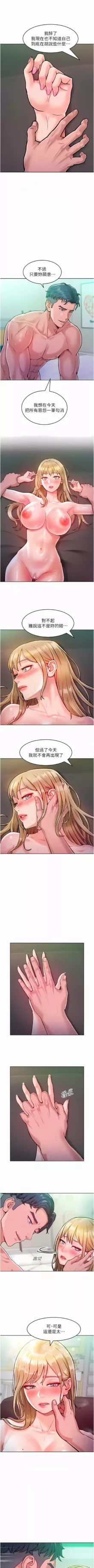 让傲慢女屈服的一百种方法  | 讓傲慢女屈服的一百種方法 1-12, 中文