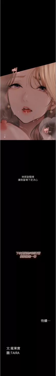 堕落物语 | 墮落物語1-18, 中文