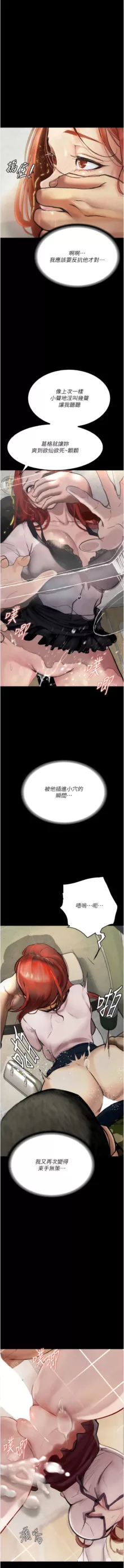 堕落物语 | 墮落物語1-18, 中文